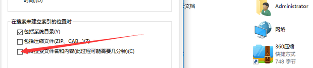 win7系统搜索文件内容的详细方法(5)