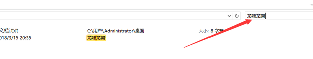 win7系统搜索文件内容的详细方法(6)