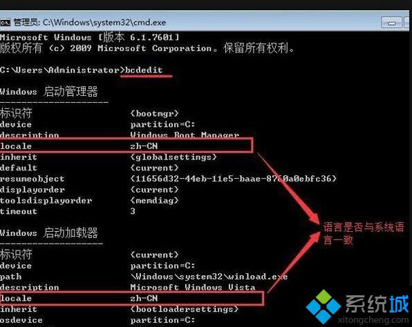 win7系统开机启动动画不正常怎么办(2)