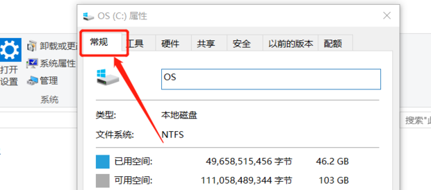 Win7如何彻底清理C盘的方法介绍(3)
