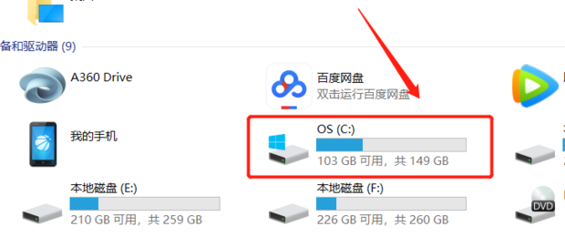 Win7如何彻底清理C盘的方法介绍(1)