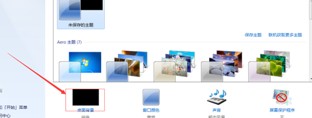 win7系统屏幕亮度怎么修改调整(3)