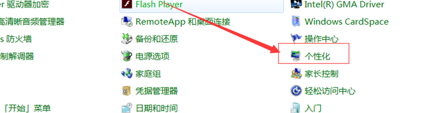 win7系统屏幕亮度怎么修改调整(2)