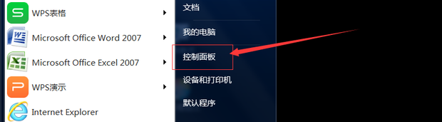 win7系统屏幕亮度怎么修改调整(1)