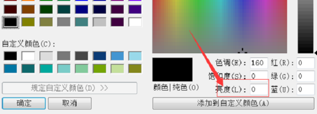 win7系统屏幕亮度怎么修改调整(5)