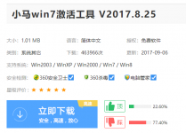 win7系统激活工具的使用方法图文教程