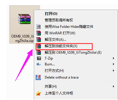 win7系统激活工具的使用方法图文教程(1)