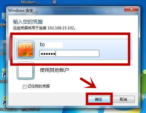 Win7系统怎么开启远程桌面(8)