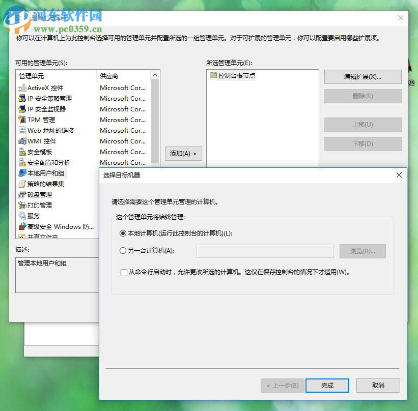 解决win7忘记开机密码的五种方法(4)
