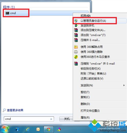 win7卸载软件造成系统损坏该如何修复(1)