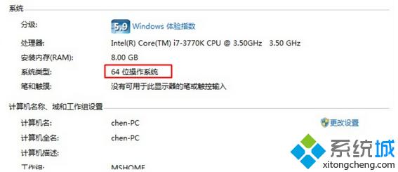 32位和64位win7系统支持最高识别多少内存(1)