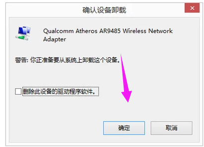网卡驱动下载win7后怎么安装(2)