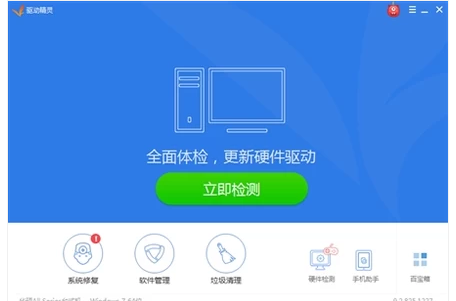 网卡驱动下载win7后怎么安装(5)