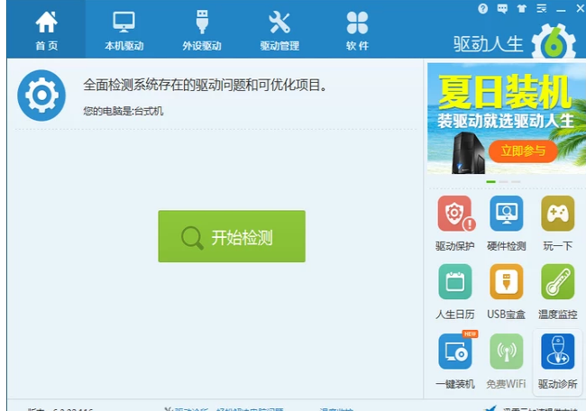 网卡驱动下载win7后怎么安装(7)