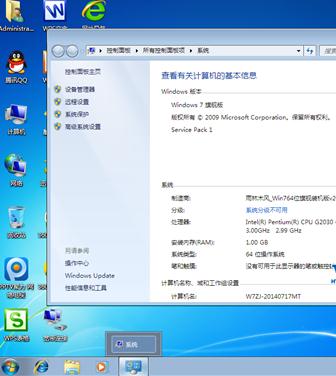 雨林木风win7旗舰版64位下载完怎么安装(8)