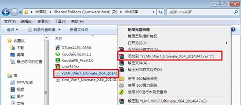 雨林木风win7旗舰版64位下载完怎么安装
