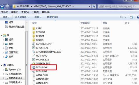 雨林木风win7旗舰版64位下载完怎么安装(1)