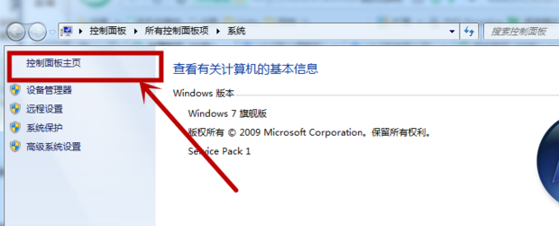 电脑win7怎么调整屏幕亮度(5)
