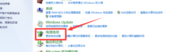 win7系统怎么调节屏幕亮度(2)