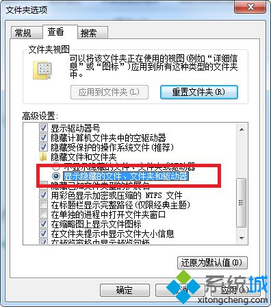 简单教你win7系统如何查看隐藏文件(2)
