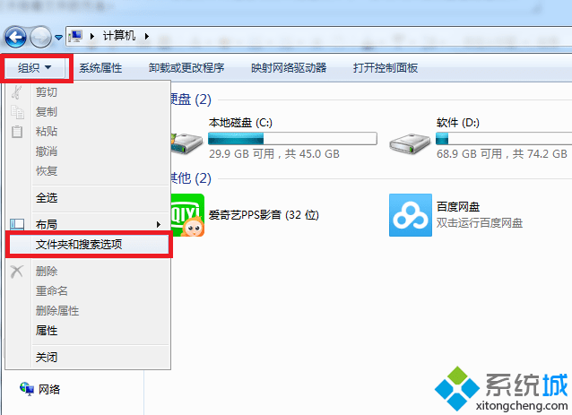 简单教你win7系统如何查看隐藏文件