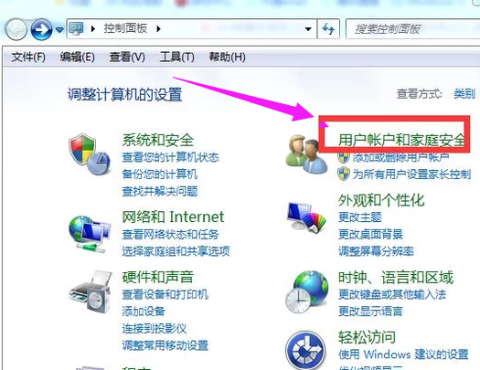 win7系统的锁屏快捷键在哪里以及怎么操作(1)