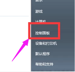 win7系统的锁屏快捷键在哪里以及怎么操作