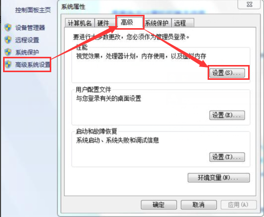 win7系统怎么增加虚拟内存(2)