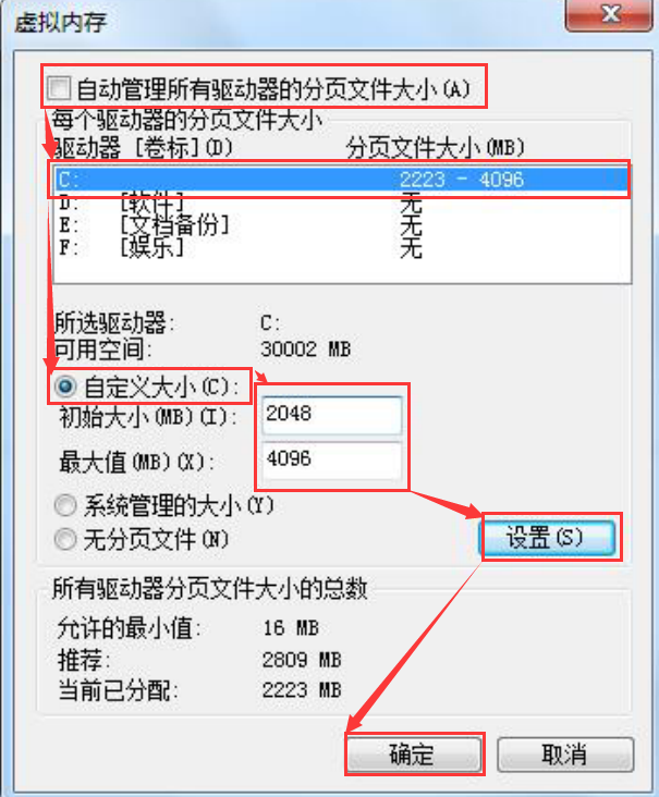 win7系统怎么增加虚拟内存(4)