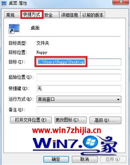 打开win7桌面文件夹路径的方法(2)