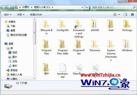 打开win7桌面文件夹路径的方法