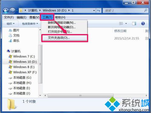 win7打开文件夹选项的三种方法(3)