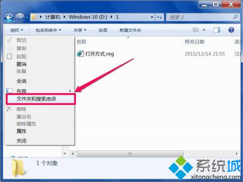 win7打开文件夹选项的三种方法(1)
