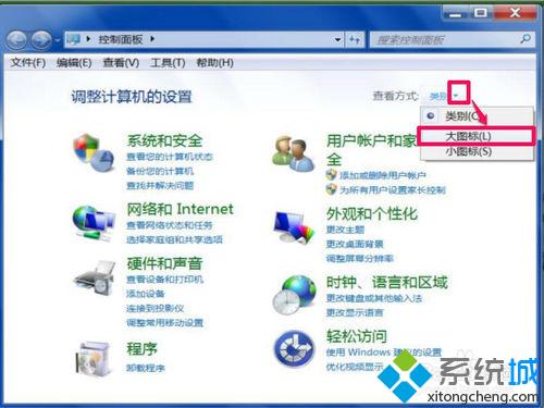 win7打开文件夹选项的三种方法(4)