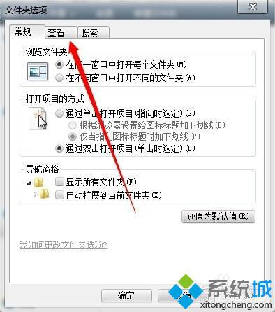 win7系统的隐藏文件夹如何显示(3)