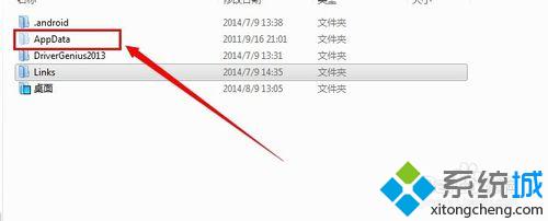 win7系统的隐藏文件夹如何显示(5)