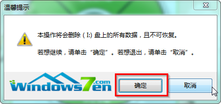 雨林木风win7系统u盘启动盘制作工具装机教程(1)