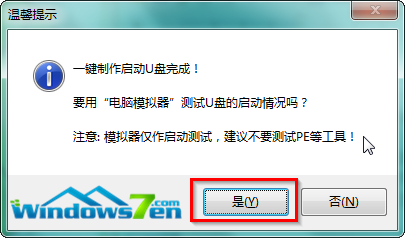 雨林木风win7系统u盘启动盘制作工具装机教程(3)