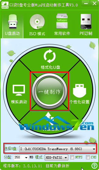 雨林木风win7系统u盘启动盘制作工具装机教程