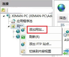 怎样在WIN7系统下安装IIS(11)