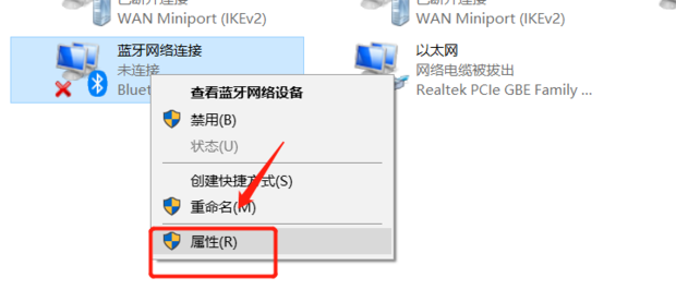 win7系统怎么打开蓝牙的两种方法(3)