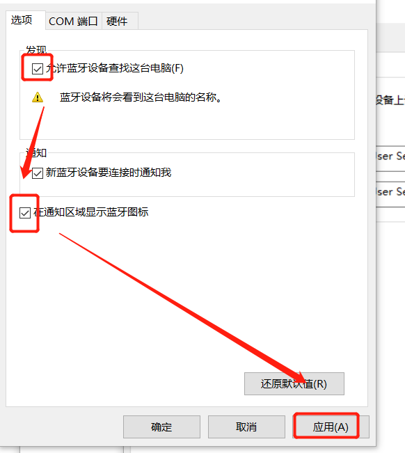 win7系统怎么打开蓝牙的两种方法(5)