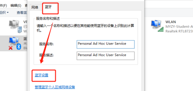 win7系统怎么打开蓝牙的两种方法(4)