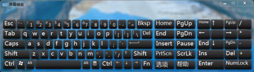 win7系统打开屏幕键盘的详细步骤(3)