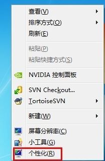 win7系统打开屏幕键盘的详细步骤