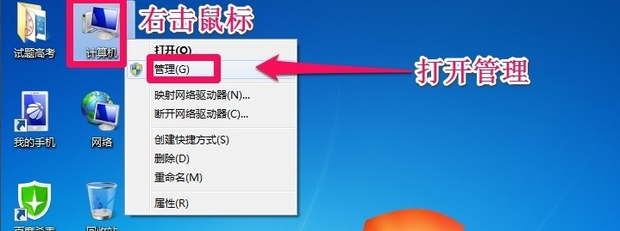 WIN7系统怎样增加扩容C盘空间