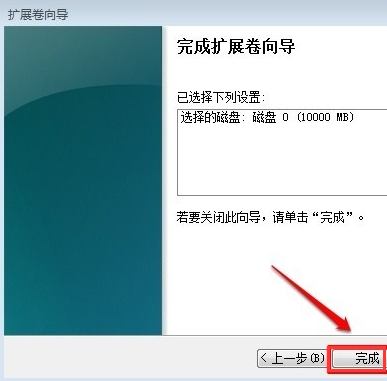 WIN7系统怎样增加扩容C盘空间(12)