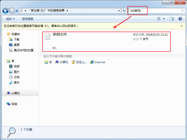 win7系统怎么搜索文件内容(4)