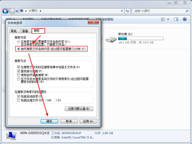 win7系统怎么搜索文件内容(1)