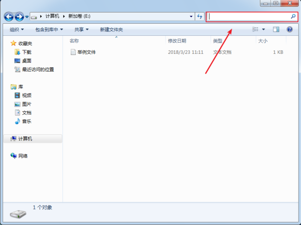 win7系统怎么搜索文件内容(3)